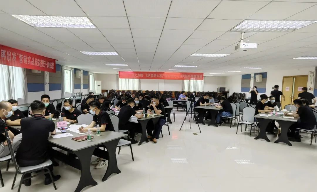 【企業(yè)內(nèi)訓(xùn)】朝陽科技(股票代碼:002981)旗下飛達(dá)音響邀請遠(yuǎn)大方略為企業(yè)賦能，提升營銷團(tuán)隊(duì)實(shí)戰(zhàn)技能