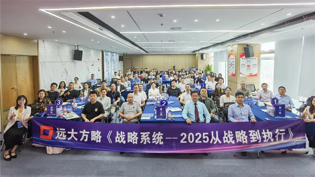 課程回顧 | 破譯華為戰(zhàn)略密碼，助企業(yè)跑上極速增長快車道