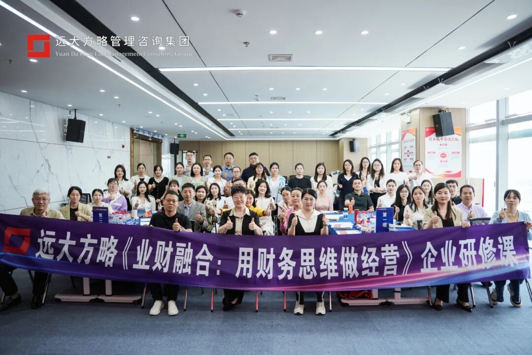 課程回顧 | 透過財務(wù)數(shù)據(jù)看懂經(jīng)營真相，重塑企業(yè)盈利邏輯